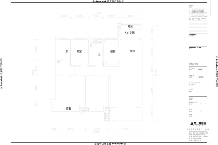 原始结构图