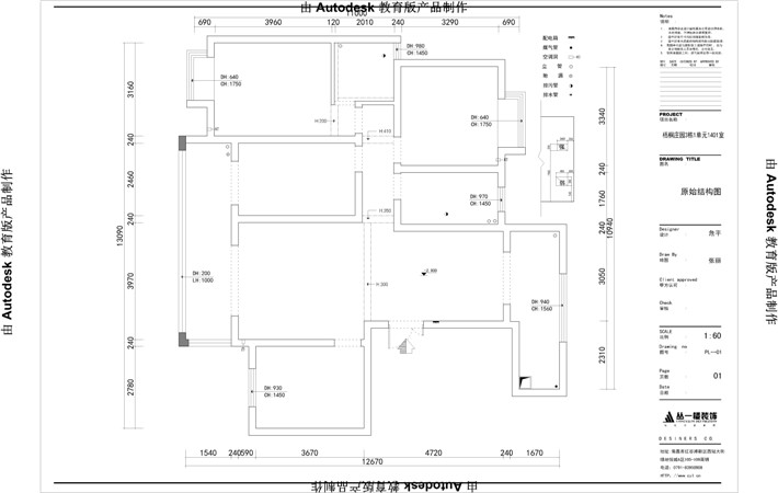 原始结构图